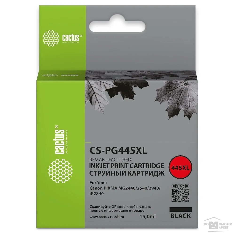 Купить картридж 445xl. PG-445xl. Картридж Hi-Black PG-445xl. Cactus CS-cn627ae. 445 XL.