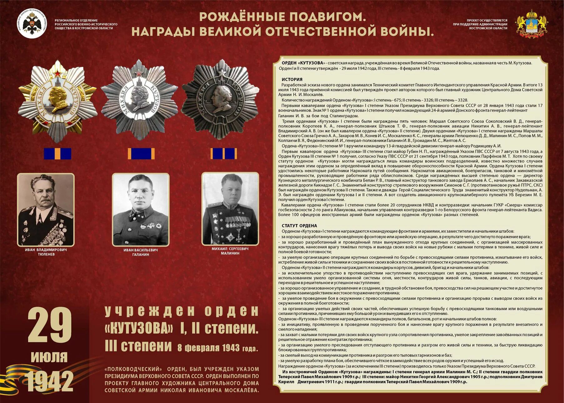 Объясните разницу в значении его подвиг, наградили его. Военные ордена ссср ордена великой отечественной войны. Награды великой отечественной войны проект. И вот за подвиги награда. Разница его подвиг наградили его в значении.