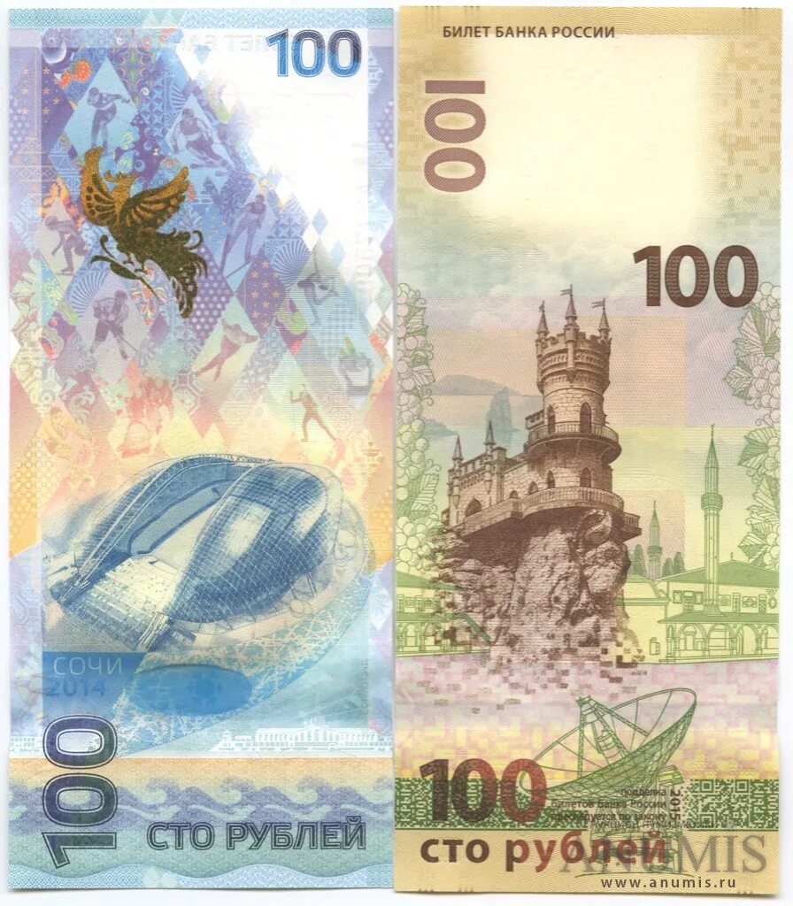 сто рублей. банкнота номиналом 100 рублей. новая 100 рублевка 2022. новая банкнота 100 рублей. как выглядит 100 рублевая купюра.