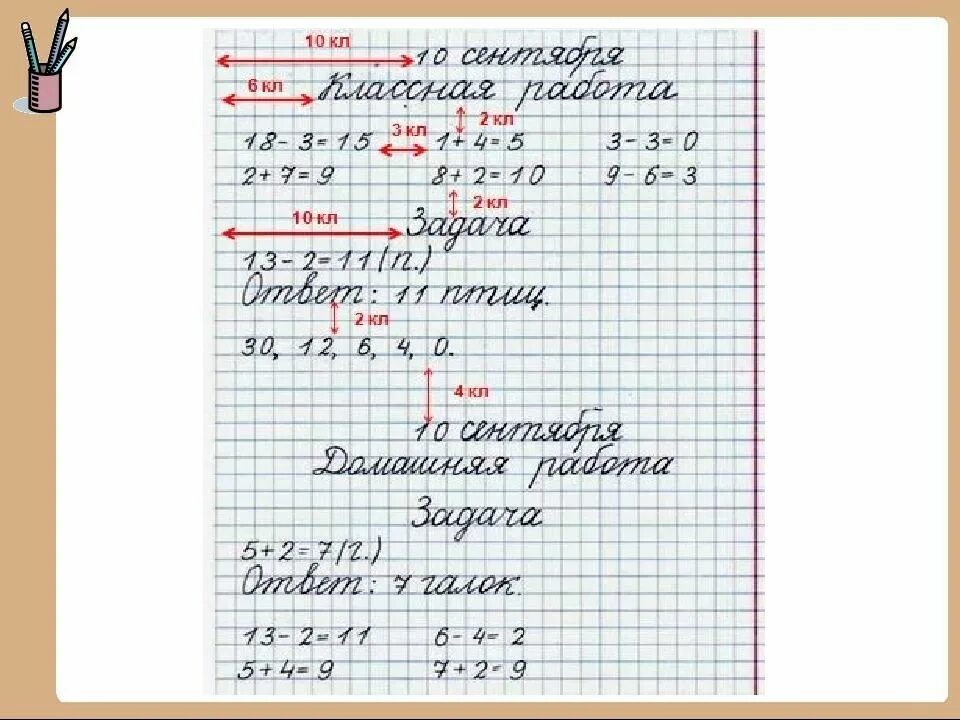 Задание в тетраде или