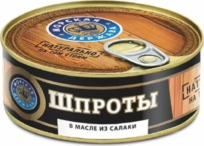 Шпроты в масле 5 морей 120г. 5 морей шпроты из балтийской кильки. Морские шпроты. Шпроты консервированные. 5 морей шпроты 240г.