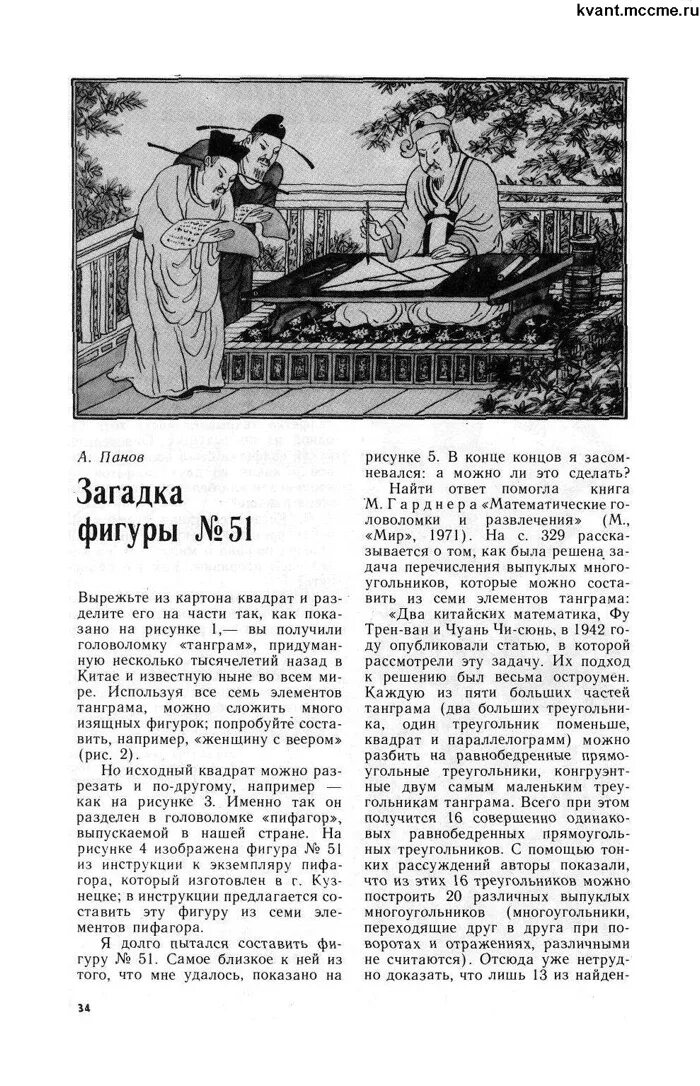 окружение герасима. загадка фигуры немого герасима ответ. загадка фигуры немого герасима ответ. загадка фигуры немого герасима. глухонемой герасим.