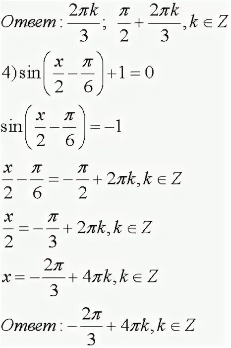 Cosx 4 корень 3. 2cos x 2 п 6 корень из 3. 2cos2x корень из 3 sin 3п/2+x. 2sin п 3 x 4 корень из 3. Cos(3x-п/6)=0.