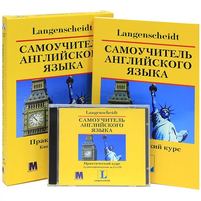 Английский за год учебник. Самоучитель английского языка. Самоучитель английского книга. Англ язык самоучитель. Учебники по иностранным языкам.