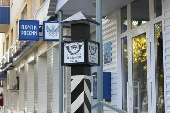 Михайловск улица гоголя. Режим работы почты михайловска. Режим работы почты михайловска. Пермский край октябрьский район почта россии. Отделение почтовой связи раздольное 692485.