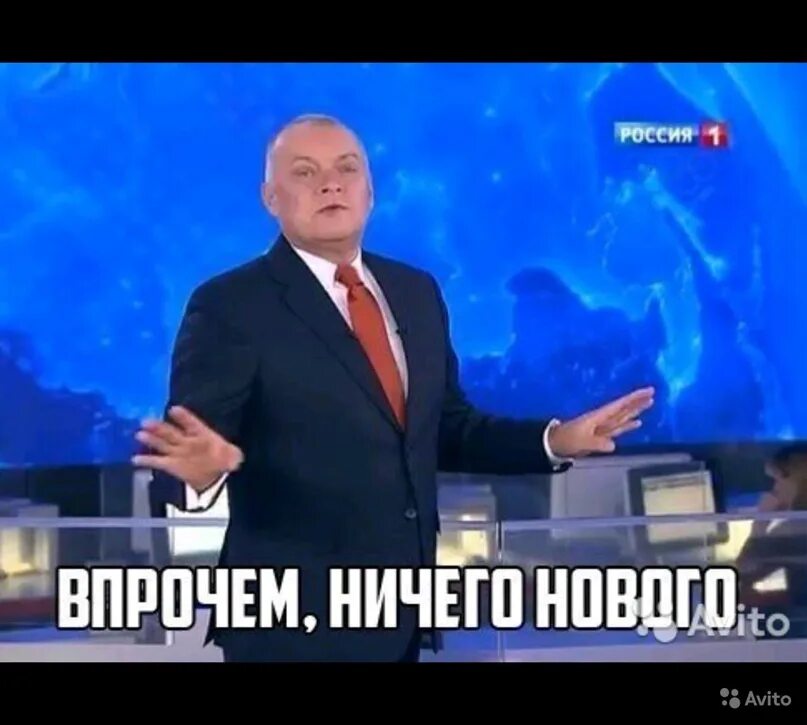 Киселев ничего нового. Киселев впрочем ничего нового. Ничего не буду повторять