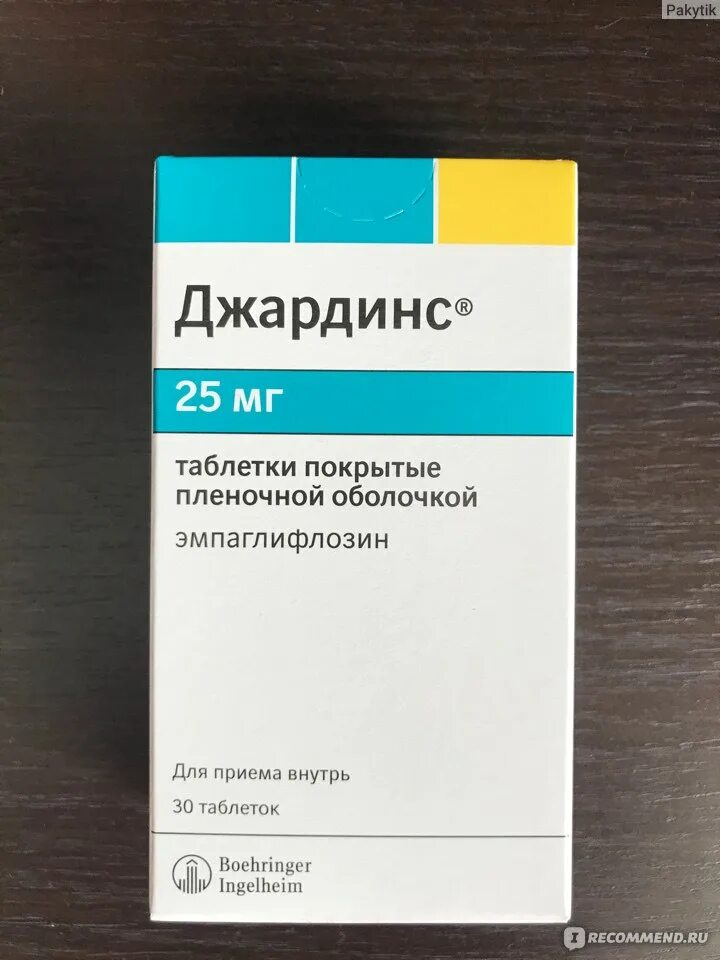 Эмпаглифлозин 10 аналоги. Джардинс таб 25мг. Джорднис 25 мг таблетки. Эмпаглифлозин Джардинс 25 мг. Таблетка от сахарного диабета Джардинс 25 мг.