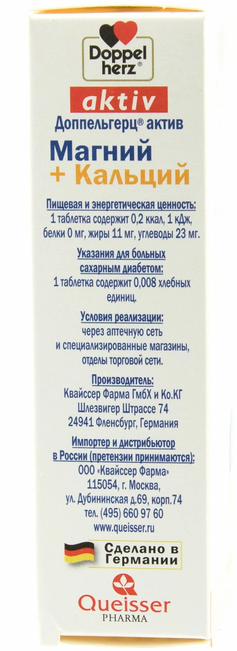 Доппельгерц Актив Омега-3 30 капс. Доппельгерц Актив Омега-3 капсулы. Доппельгерц Актив Омега-3 капсулы №30. Доппельгерц Актив Омега-3 капс. №120. Доппельгерц актив для больных диабетом