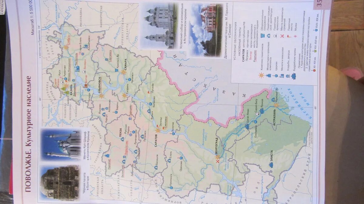 Карта Поволжья атлас 9 класс географическая. Поволжье география 9 класс контурная. Атлас 9 класс география Поволжье. Географическая карта Поволжья 9 класс. Месторождения полезных ископаемых европейского юга