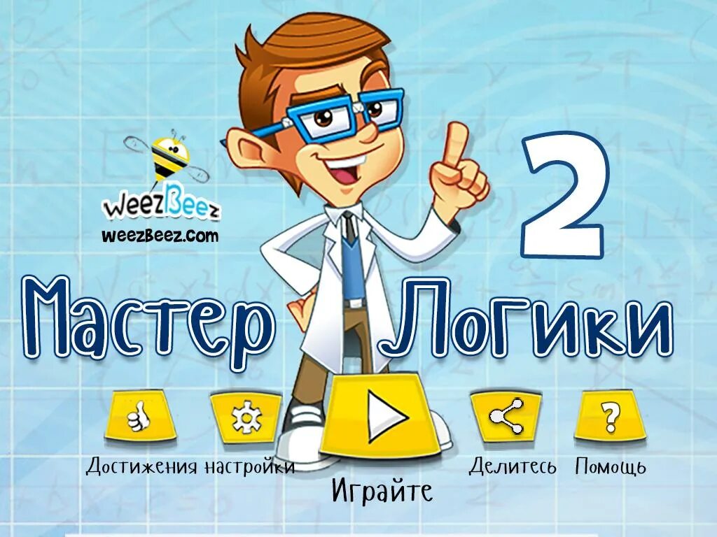 Logic версии