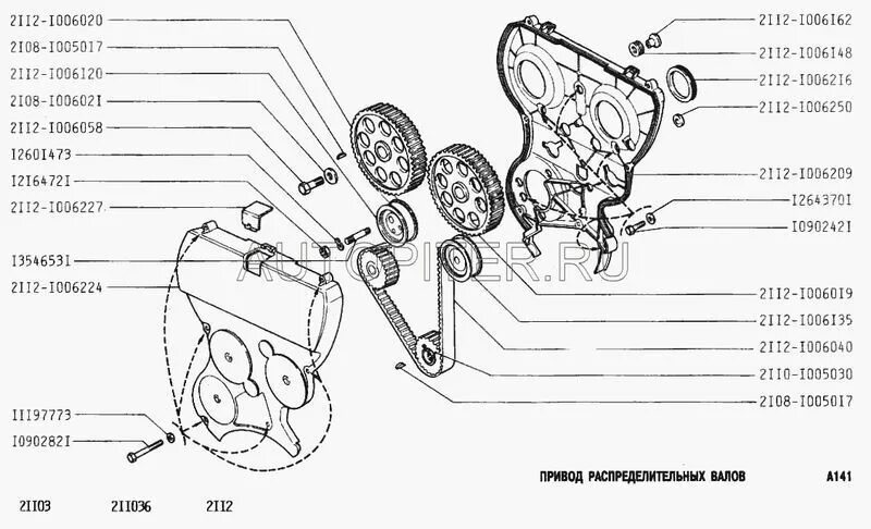 Болт кожуха ГРМ 2112. Схема ремня ГРМ ВАЗ 2112. Кожух ГРМ 2112 1006209. Схема привода распределительного вала ВАЗ 2110.