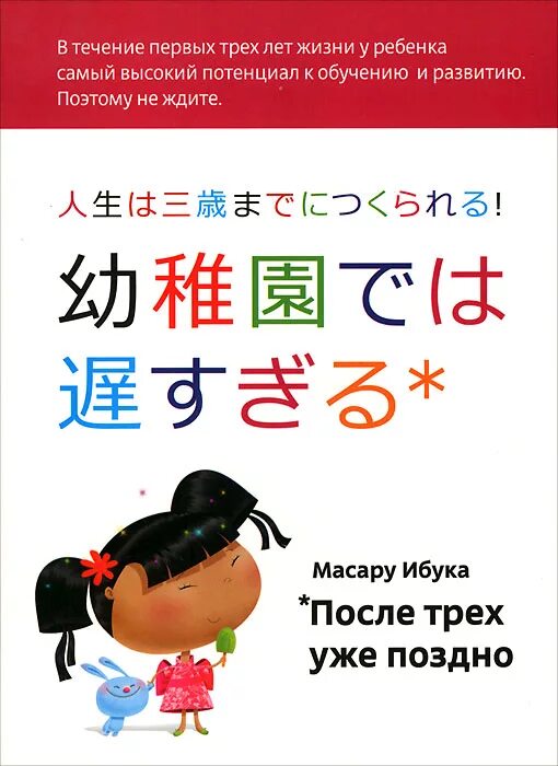 Книга после трех уже поздно. Масару Ибука после трех уже поздно. После 3 уже поздно. После трёх уже поздно Масару Ибука книга. Аудиокнига после трех уже поздно.