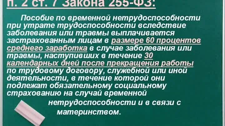 После увольнения можно открыть больничный