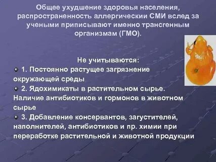 Общие нарушения здоровья