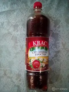 Квас стрелецкий