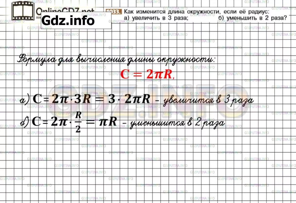 Упр 1038 по математике 6. Математика 6 класс Никольский номер 1038. Математика 6 класс Никольский номер 1033. Математика 6 класс Никольский номер 1037. Номер 1031 по математике 6 класс Никольский.