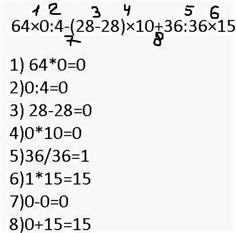 64+36:(X*3-15)=70. Решение примера 64 :×=4. 64+36 Х 3-15 70 решить. 64+36÷(Х×3. 15 3 x 36