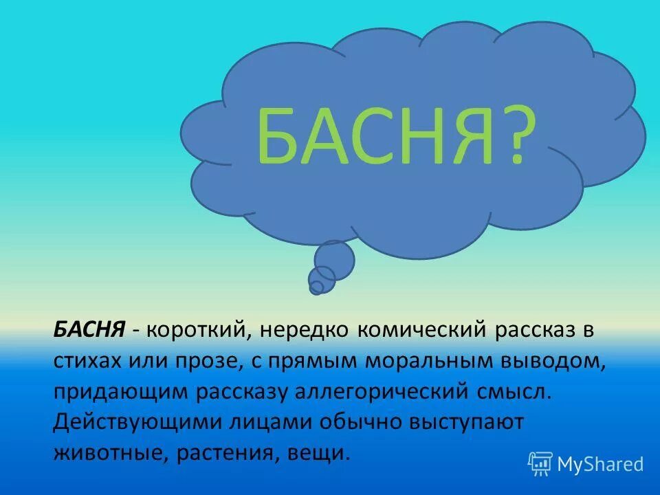 басня о музыке. музыкальные басни крылова. короткие музыкальные басни. рисунок из басни про музыкантов. музыка для басни.