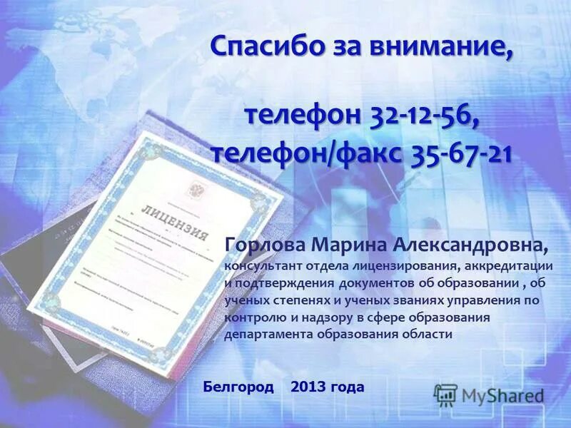 Документы подтверждающие достижения