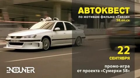 Такси 6