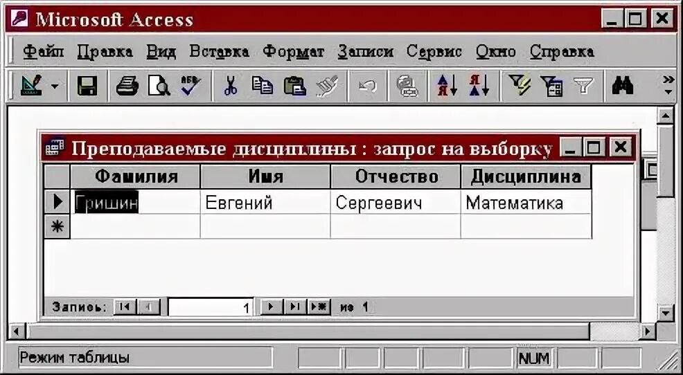 Использование запросов в access. Запрос на выборку с параметром access. параметрический запрос в access. создание запроса с параметром. как создать запрос с параметром в access.