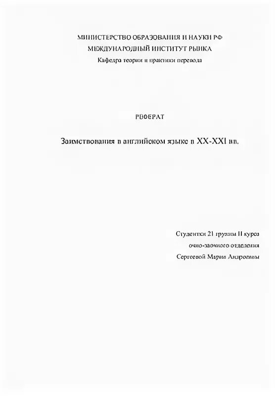 Профессиограмма. Темы для курсовой по английскому языку. Курсовая работа на английском. Аннотация к курсовой работе пример. Профессиограмма врача хирурга.