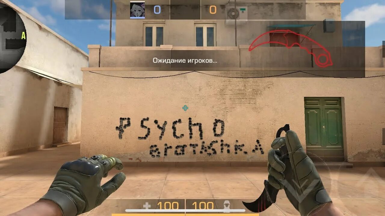 Есть просто standoff. Psycho стандофф. Брелок психо Standoff 2. Chibi Psycho Standoff 2. Charm Psycho Standoff 2.