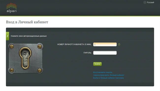 Альпари личный кабинет вход войти. Альпари личный кабинет. Alpari личный кабинет вход. Кабинет партнера alpari. Www.alpari.com.