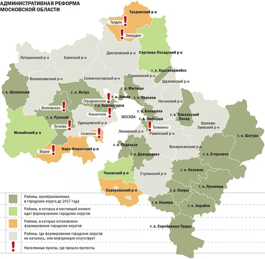 Сайты муниципальных районов московской области. Районы Московской области. Районы Подмосковья на карте. Городские округа Подмосковья. Список округов Московской области.