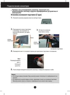 Монитор lg инструкция