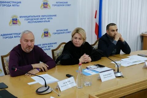 Департамент ялта