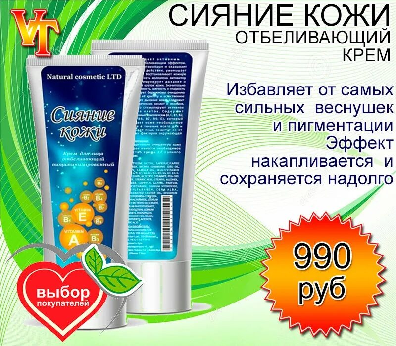 мицеллярная вода белорусская витекс. Secret nature тоник с мандарином и прополисом, придающий сияние (130мл). белита - витекс крем-хайлайтер "изумительное сияние". крем-хайлайтер секрет сияния изумительное сияние 30 мл. крем сияние для лица.