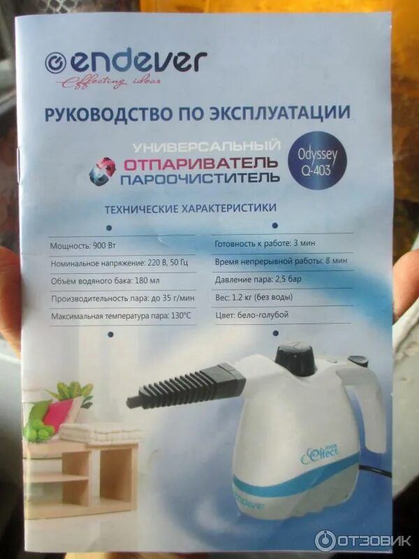 Пароочиститель можно использовать как отпариватель. Пароочиститель можно использовать как отпариватель