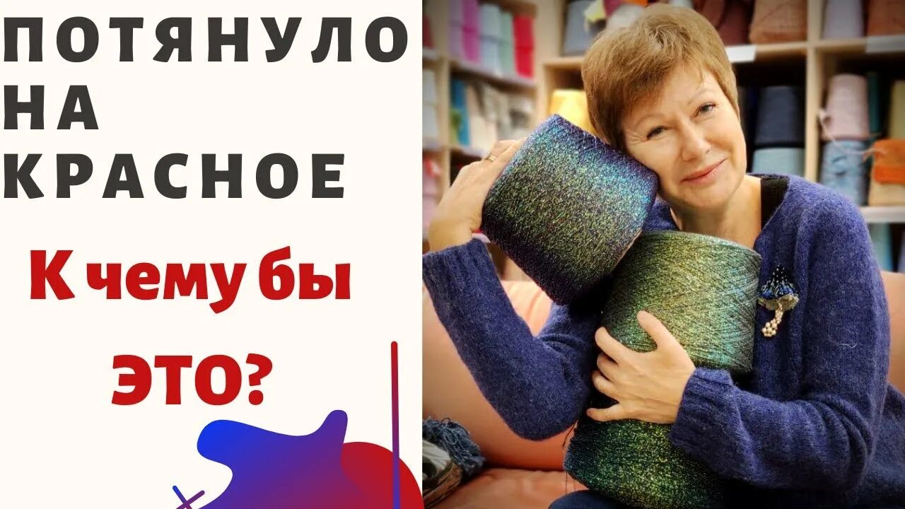 Вязание для ленивых леночка. Хобби для ленивых. Хобби для ленивых вязание с Леночкой Орловой. Хобби для ленивых с Еленой Орловой. Хобби для ленивых Леночка Орлова.