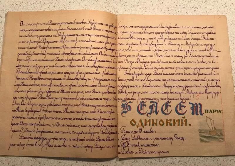 Почерк школьников 50 годов. Почерк в Советской тетради. Почерк школьников в 1950 годах. Почерк советского школьника. 50 тетрадями словами