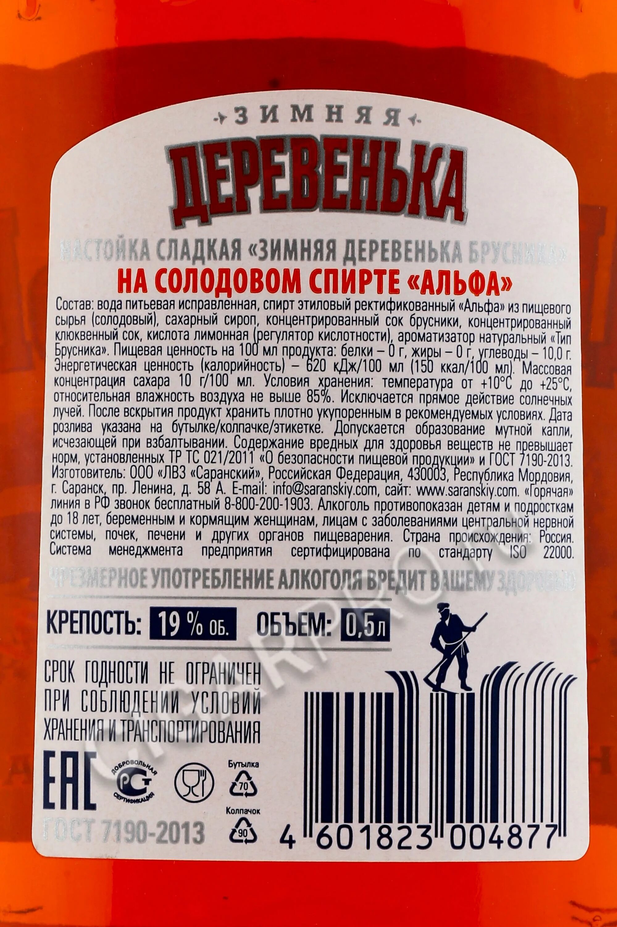 Настойка сладкая зимняя деревенька брусника. Зимняя деревенька настойка клюква.