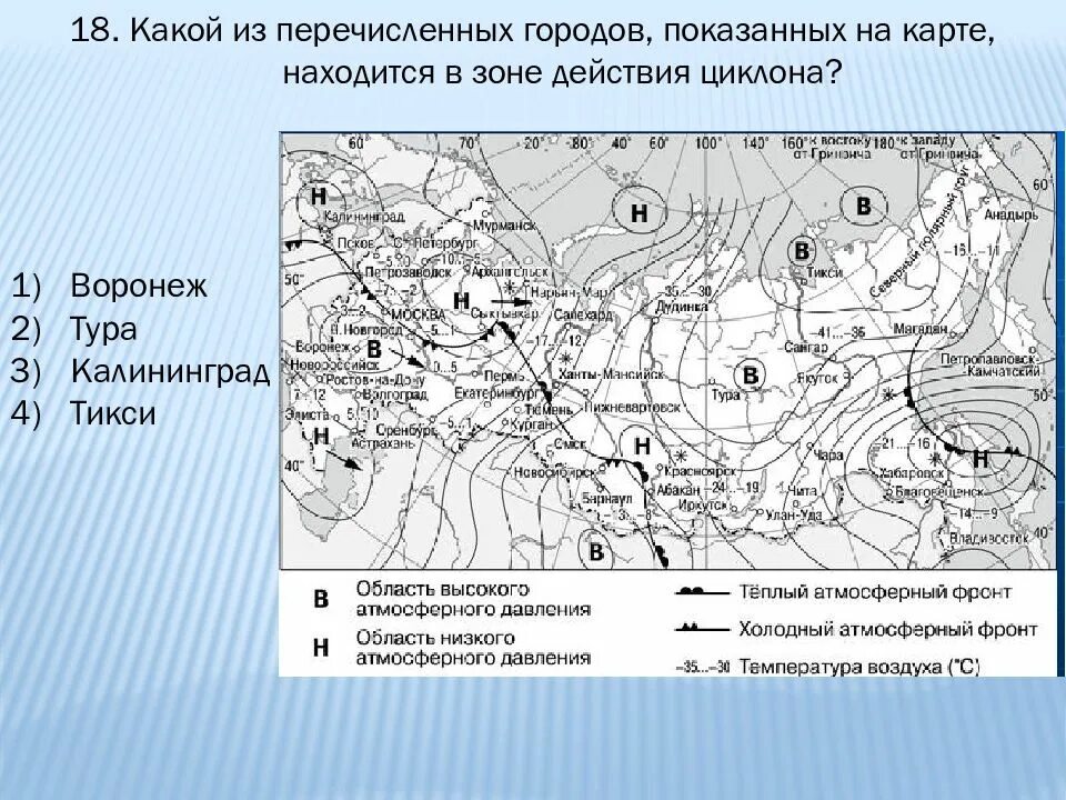 Антициклон и циклон огэ география