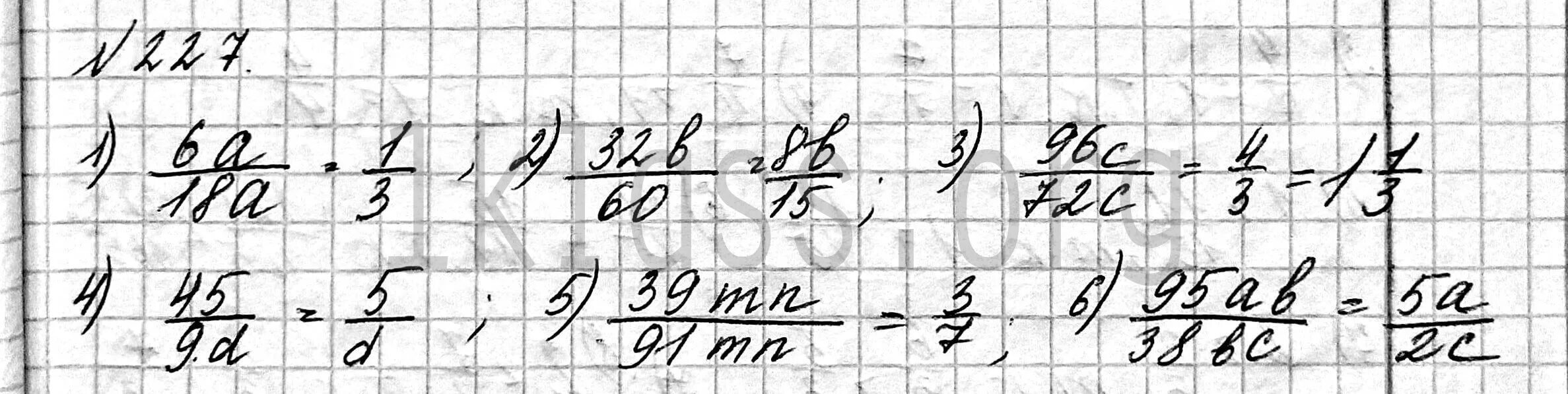 Математика 6 класс учебник номер 227