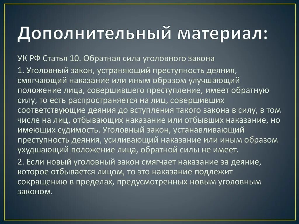 Закон смягчает наказание. Уголовный закон Уголовный закон смягчающий наказание. Законопроект о смягчении наказания. Незнание закона смягчает наказание. В каких случаях Уголовный закон имеет обратную силу.