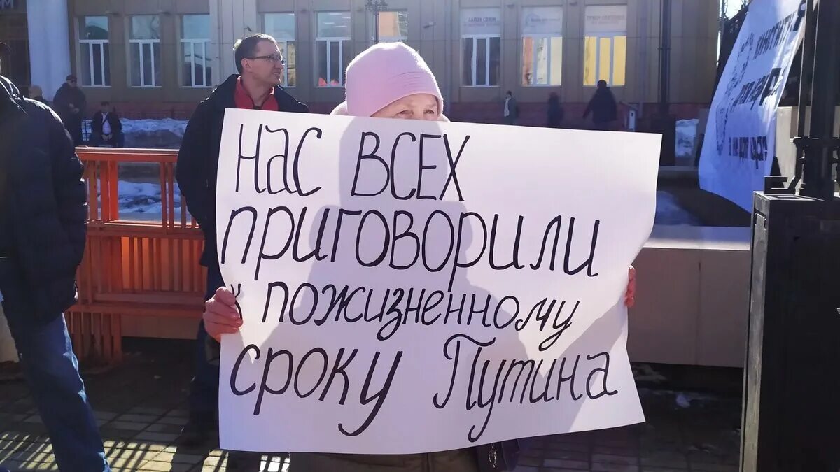 Картинки против власти. Правительство против народа. Пикеты против власти. Они против власти. Картинки против власти.