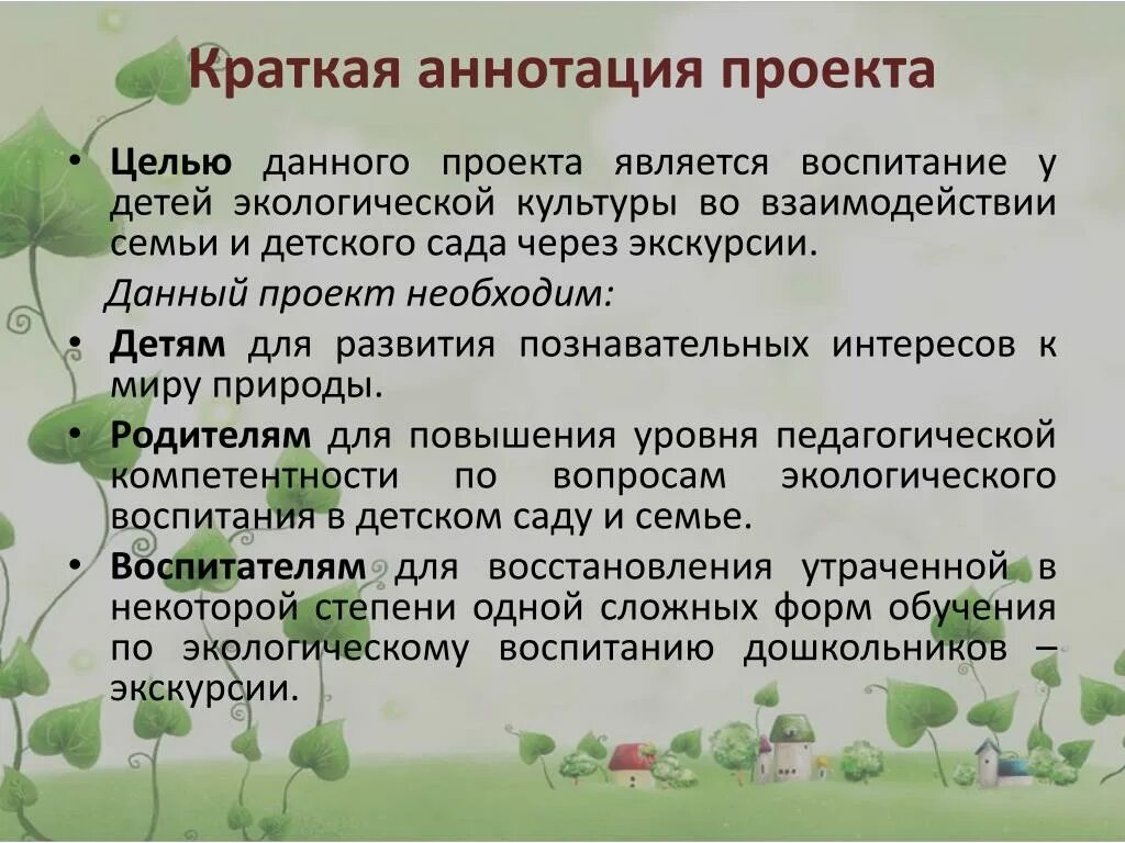 "Проект по химии" - скачать презентацию