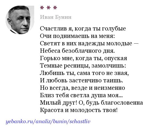 Я счастлив стих маяковского. Счастлив я Бунин. Счастлив я когда ты голубые Маяковский. Счастлив я когда ты голубые Бунин. Стихотворение Маяковского счастлив я когда ты голубые.