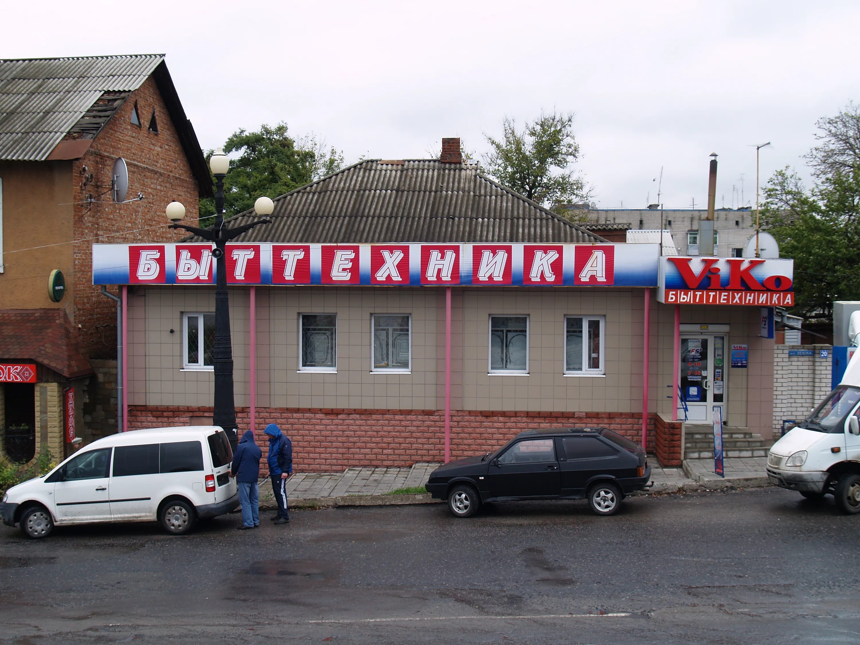 Магазин вико. Тц космос ярославль заволга. Магазин вика. Магазин вико. Логотипы сантехнических фирм.
