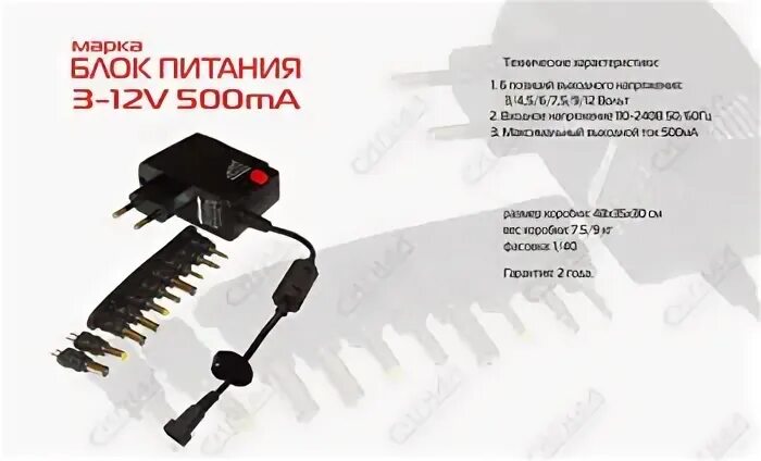 Пища сигнал. Адаптер питания сигнал etl-3121500 3-12v 1500 ma имп. стаб., 10 штекеров, блистер. блок питания cигналdelta etl-3121500 (1500ма, 3-12в, блистер). блок питания сигнал etl 3121000 3 12v 1000 ma. сигнал etl-312500.
