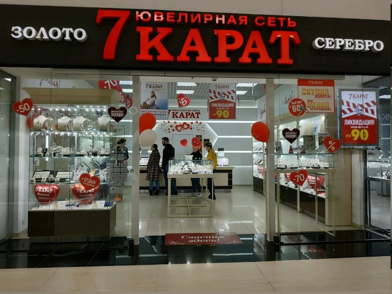 Золото 7 карат