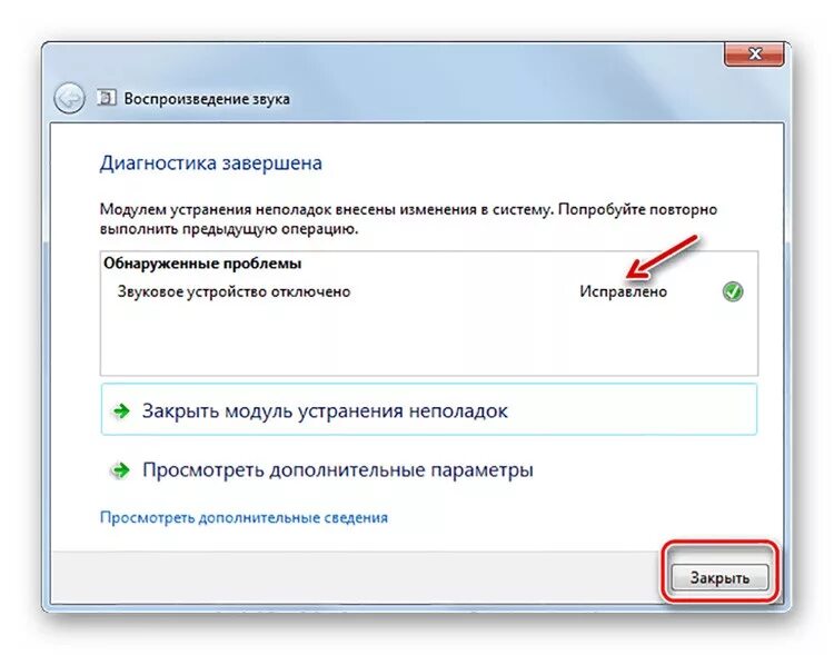 Звуки устройство отключено. Исправление неполадок. Воспроизведение звука на компьютере. Как устранить неполадки со звуком на компьютере. Устранение ошибки со звуком на компьютере.