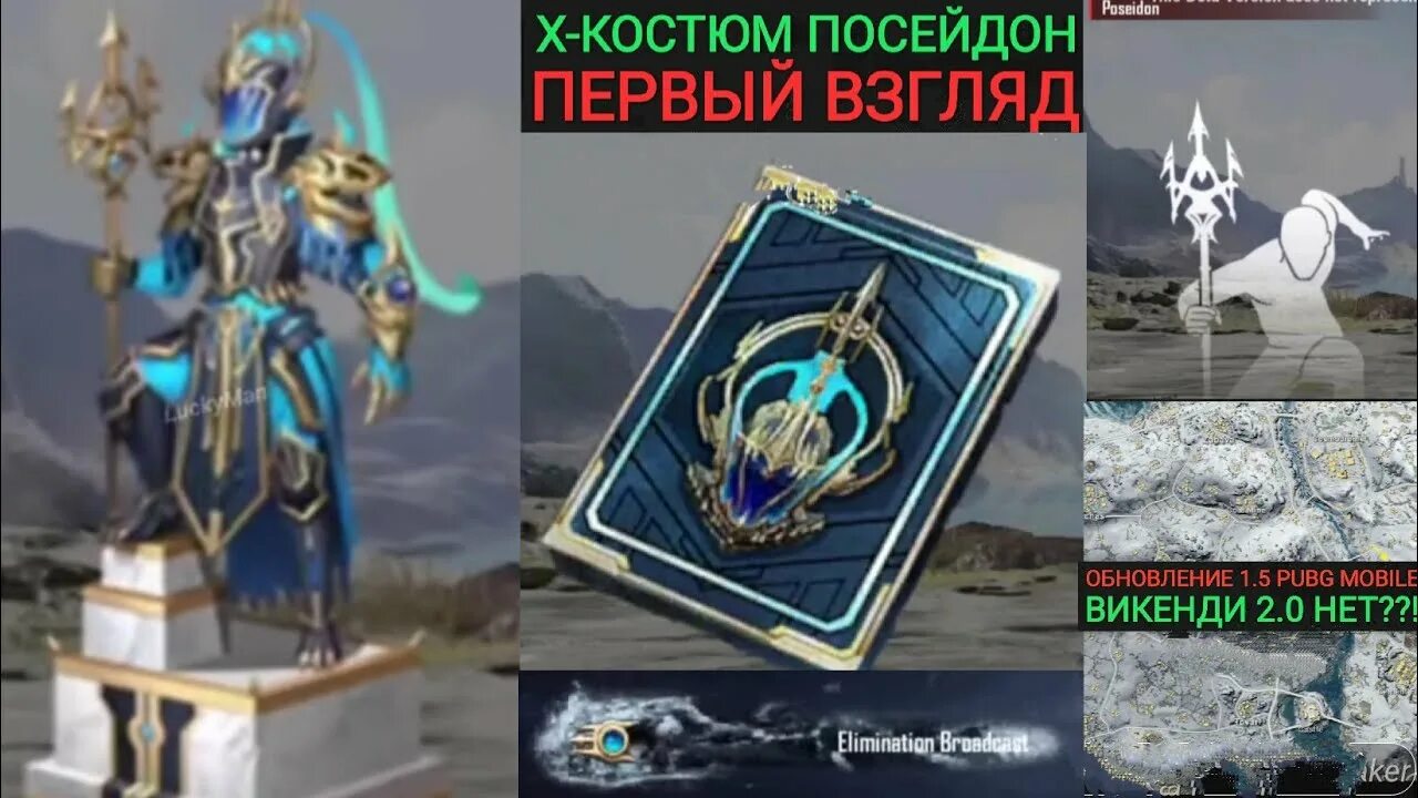 Дмитрий макатао стример. Пубг x-костюм посейдон. Pubg. Шрауд pubg. Pubg 4k c конг.