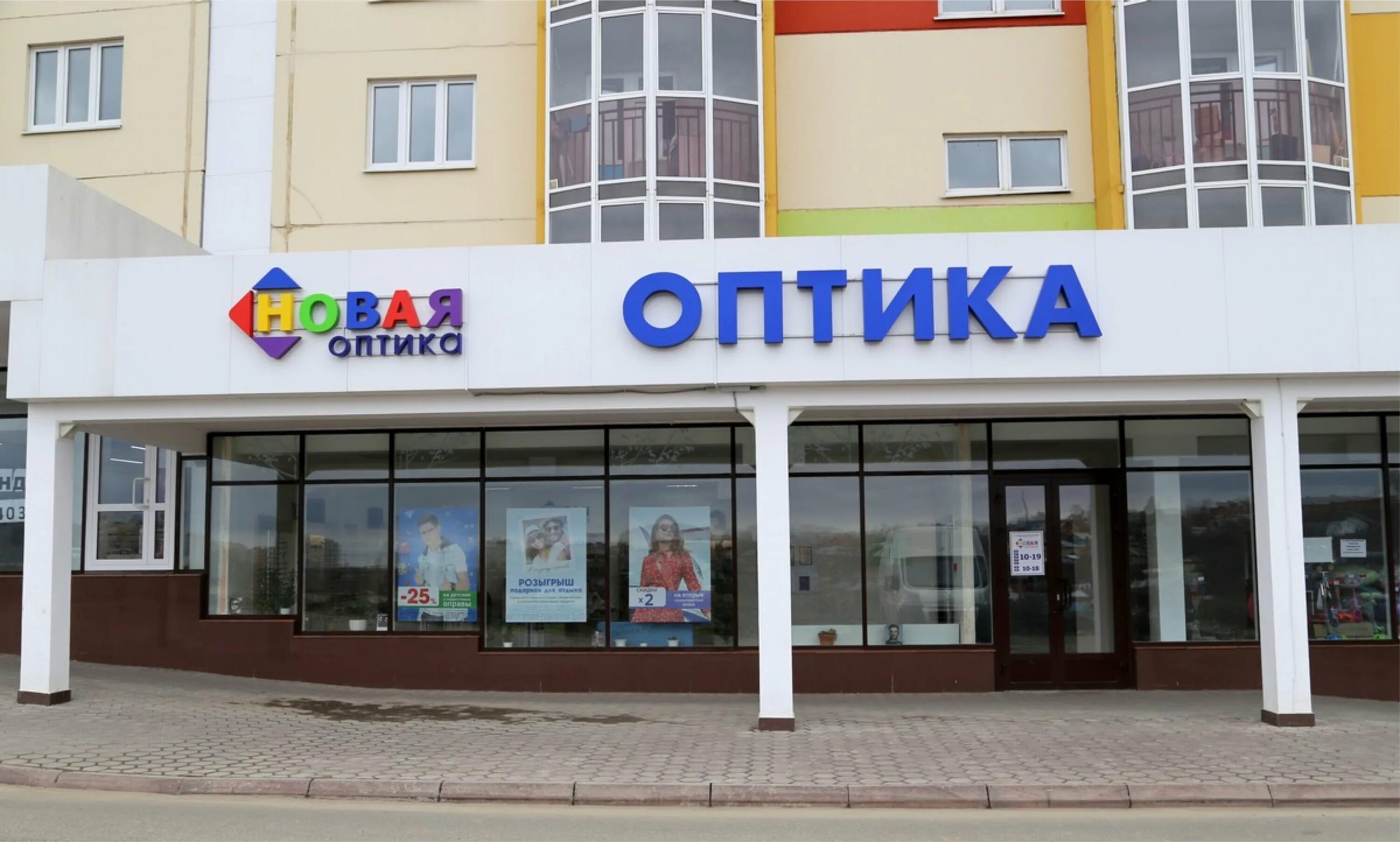 Гражданская 117 чебоксары. Детская оптика чебоксары пр. Больница на ахазова чебоксары. Детская оптика чебоксары пр. Чувашская республика чебоксары проспект ленина 14 имидж оптика.