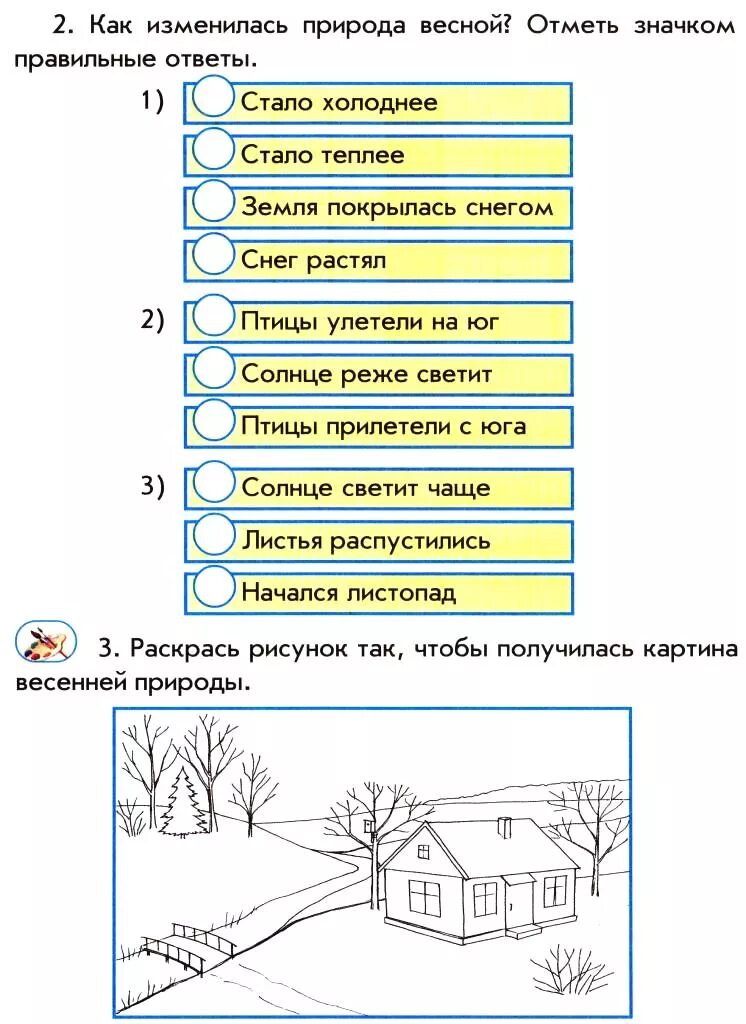 План преображения природы весной. План ответа Преображения природы весной. Как преображается природа весной план. Как преображается природа весной план рассказа. План рассказа о Преображении природы весной.