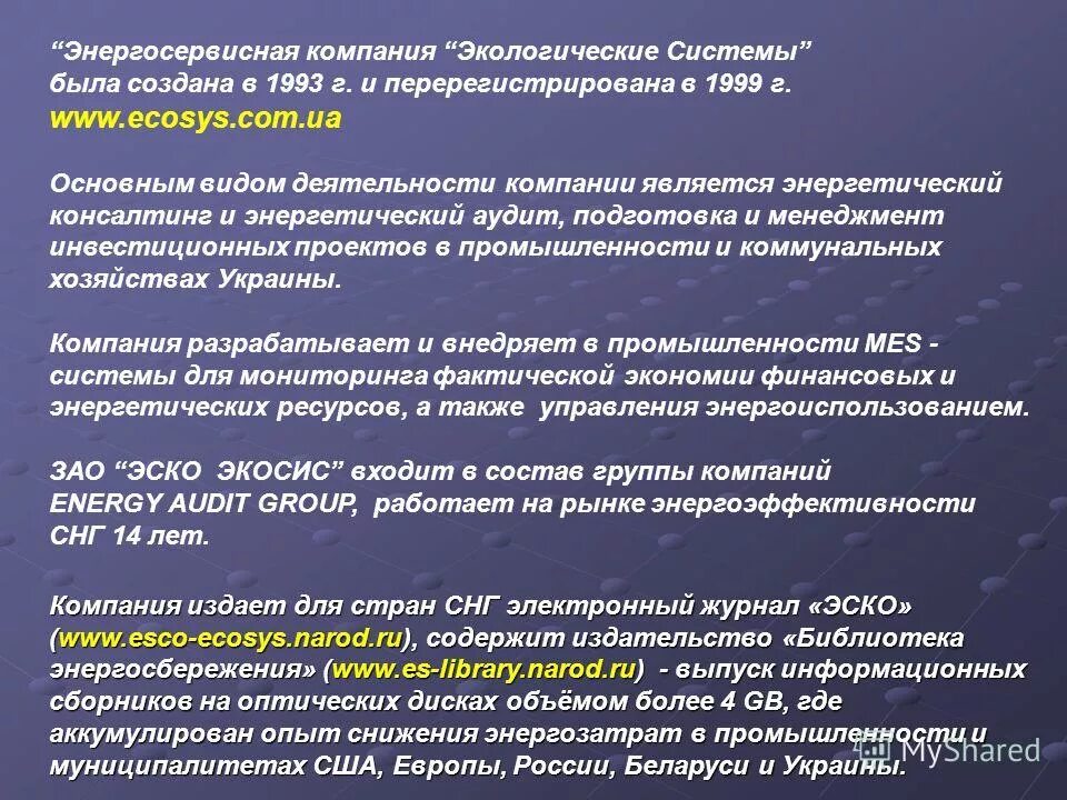 энергосервисная компания картинки. стратегические партнеры банка. энергосервисная компания северск. энергосервисный договор (контракт). энергосервисная компания отзывы.
